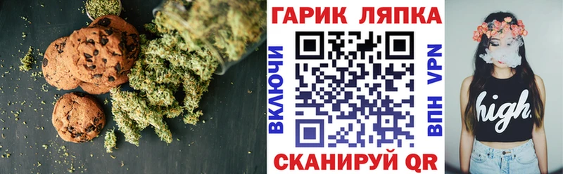 Печенье с ТГК конопля  мориарти клад  Горячий Ключ  хочу наркоту 