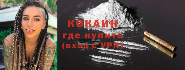 COCAINE Бугульма