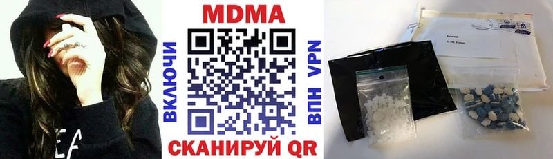 MDMA молли  цена наркотик  Горячий Ключ 